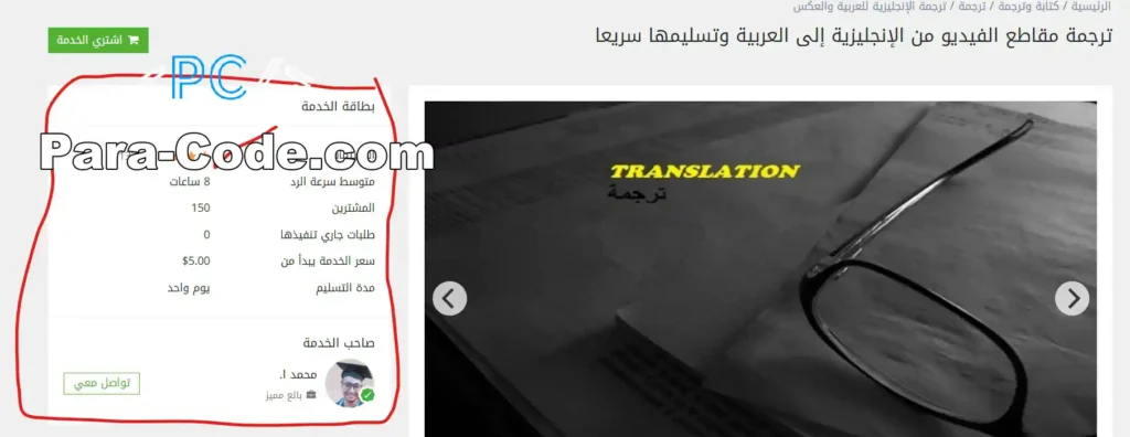 الربح من الانترنت 1